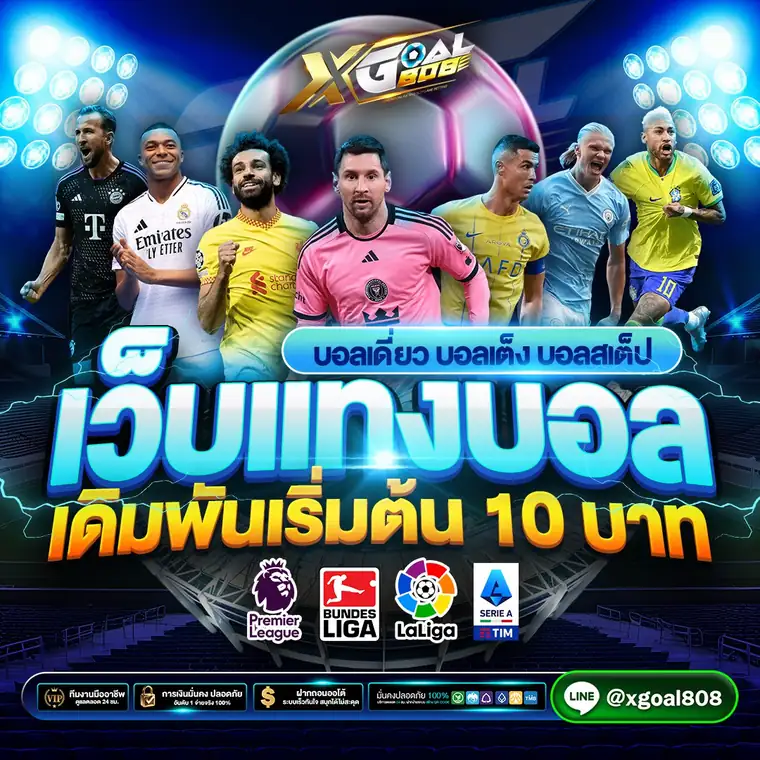 ภาพบทความ XGOAL808 ของ xgoal808.xyz เรื่อง xgoal808-xyz-goal808-contact-admin-guide